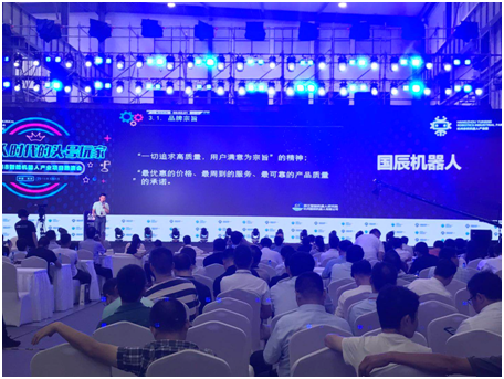 杭州機(jī)器人產(chǎn)業(yè)發(fā)展大會暨杭州（余杭）機(jī)器人產(chǎn)業(yè)園